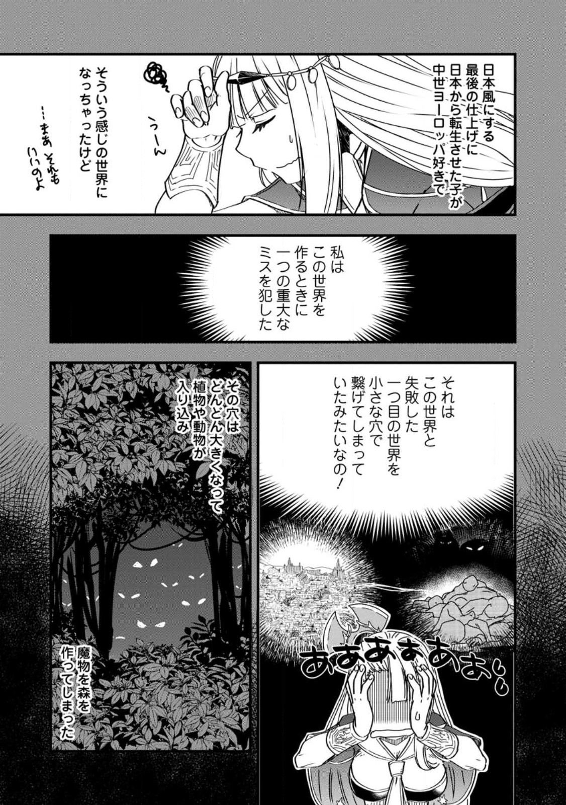 Tensei Shitara Heimin deshita.: Seikatsu Suijun ni Taerarenai no de Kizoku o Mezashimasu Chap 11 - Next Chap 12