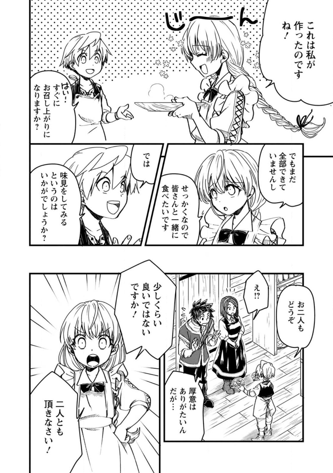 Tensei Shitara Heimin deshita.: Seikatsu Suijun ni Taerarenai no de Kizoku o Mezashimasu Chap 12.1 - Next Chap 13.1