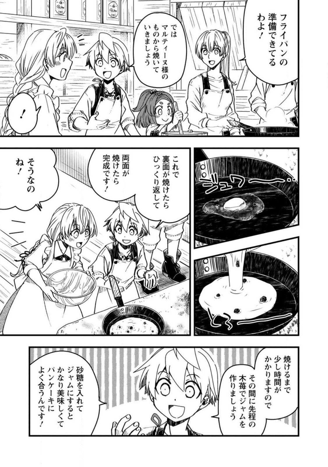 Tensei Shitara Heimin deshita.: Seikatsu Suijun ni Taerarenai no de Kizoku o Mezashimasu Chap 12.1 - Next Chap 13.1