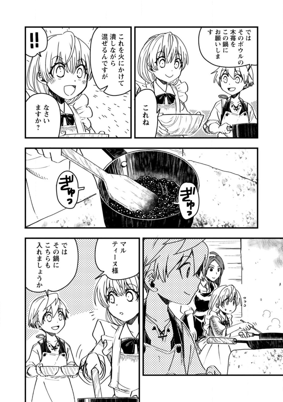 Tensei Shitara Heimin deshita.: Seikatsu Suijun ni Taerarenai no de Kizoku o Mezashimasu Chap 12.1 - Next Chap 13.1