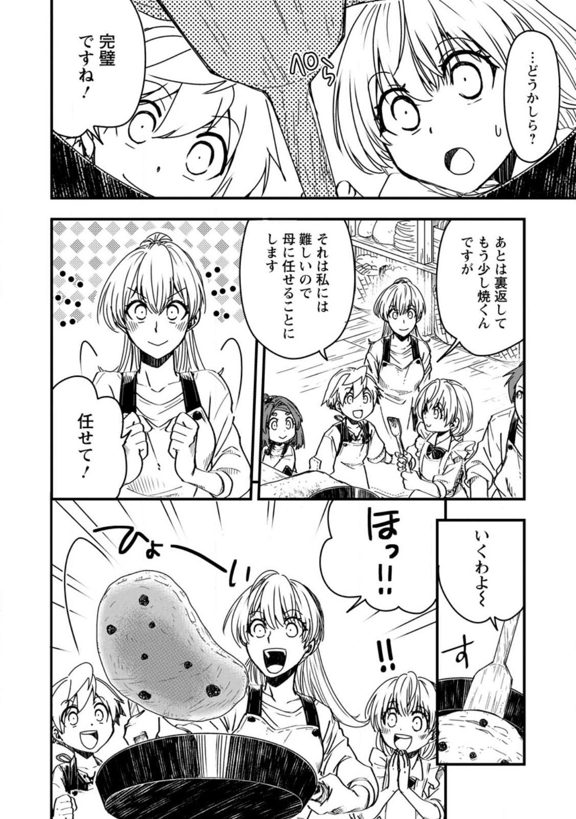 Tensei Shitara Heimin deshita.: Seikatsu Suijun ni Taerarenai no de Kizoku o Mezashimasu Chap 12.1 - Next Chap 13.1