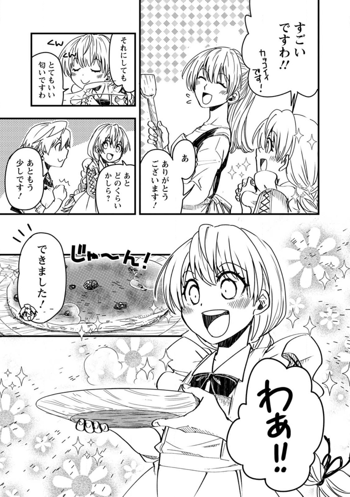 Tensei Shitara Heimin deshita.: Seikatsu Suijun ni Taerarenai no de Kizoku o Mezashimasu Chap 12.1 - Next Chap 13.1