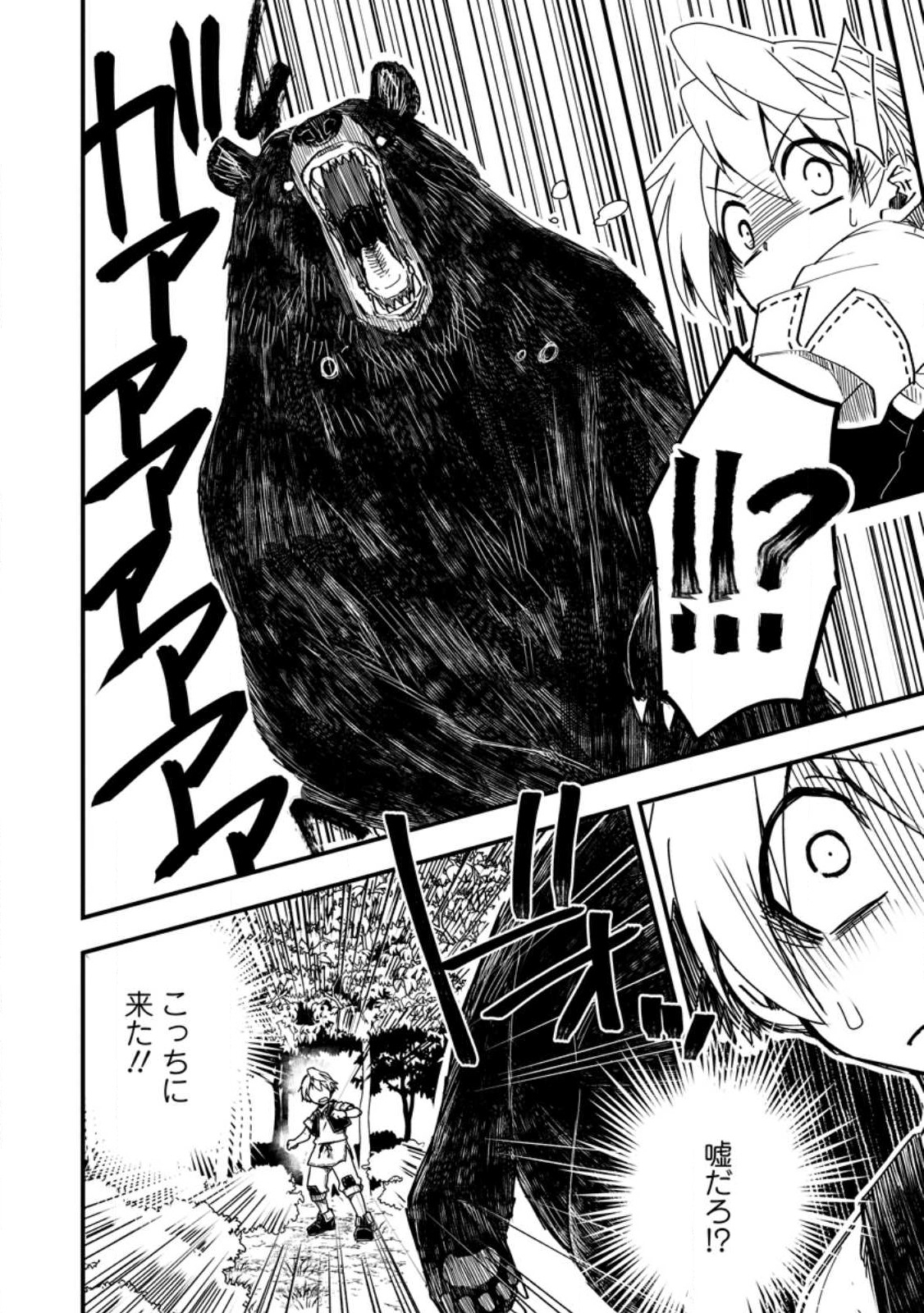 Tensei Shitara Heimin deshita.: Seikatsu Suijun ni Taerarenai no de Kizoku o Mezashimasu Chap 13.1 - Next Chap 14.1