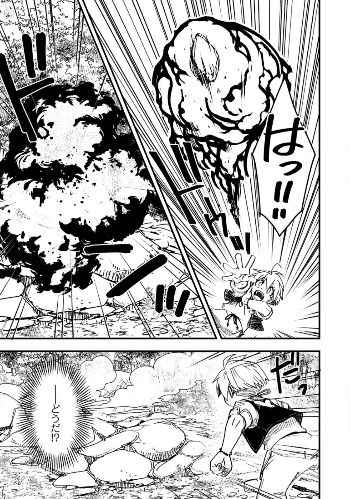 Tensei Shitara Heimin deshita.: Seikatsu Suijun ni Taerarenai no de Kizoku o Mezashimasu Chap 13.1 - Next Chap 14.1