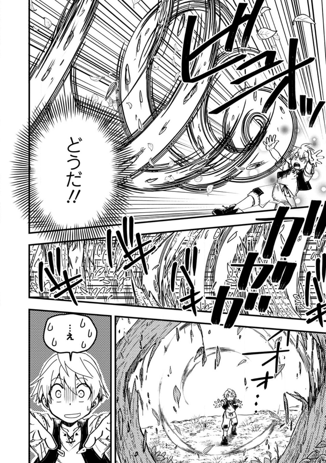 Tensei Shitara Heimin deshita.: Seikatsu Suijun ni Taerarenai no de Kizoku o Mezashimasu Chap 13.1 - Next Chap 14.1