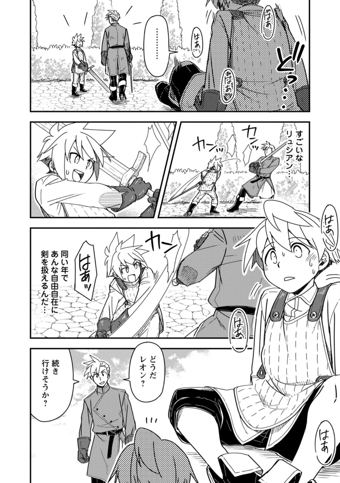 Tensei Shitara Heimin deshita.: Seikatsu Suijun ni Taerarenai no de Kizoku o Mezashimasu Chap 27.3 - Next Chap 28.3