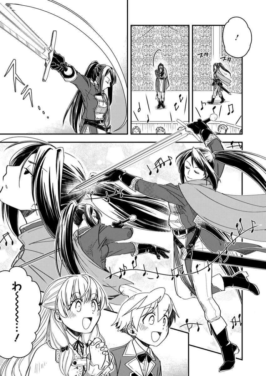 Tensei Shitara Heimin deshita.: Seikatsu Suijun ni Taerarenai no de Kizoku o Mezashimasu Chap 26.3 - Next Chap 27.3