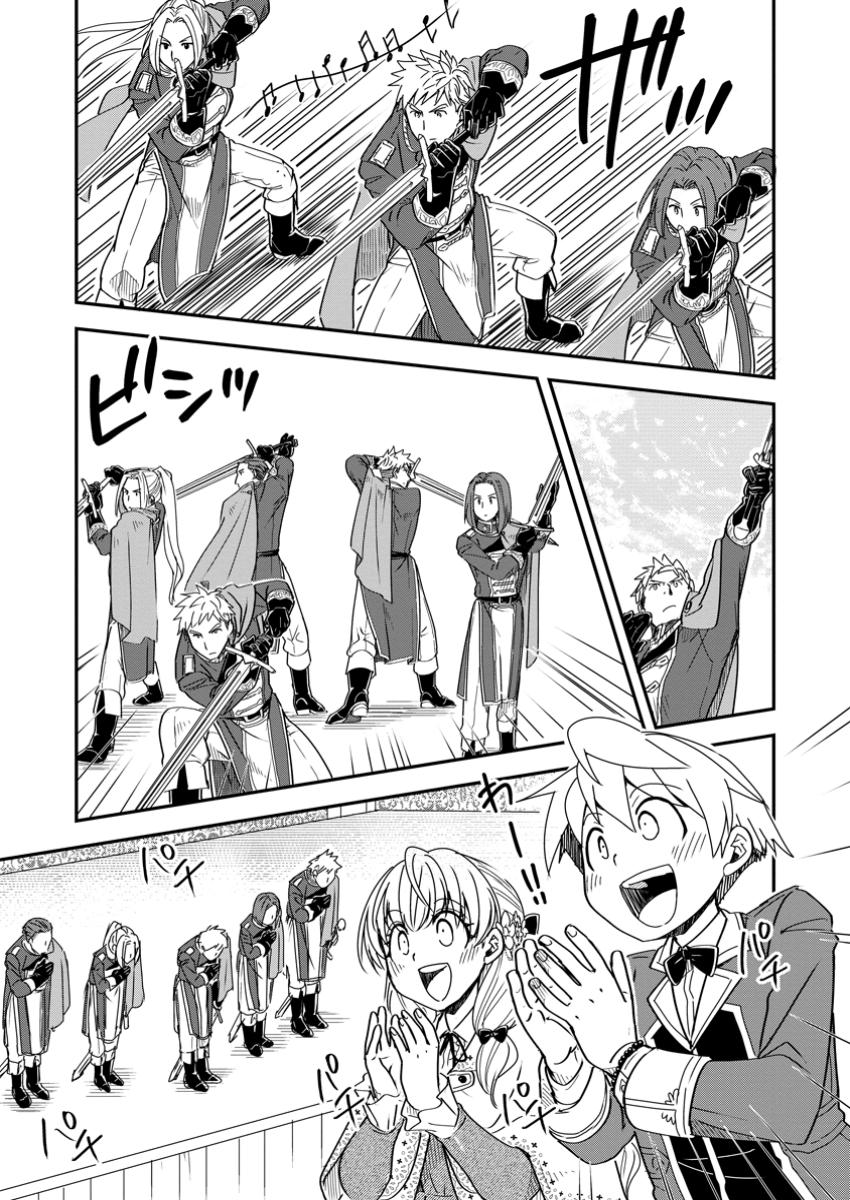 Tensei Shitara Heimin deshita.: Seikatsu Suijun ni Taerarenai no de Kizoku o Mezashimasu Chap 26.3 - Next Chap 27.3