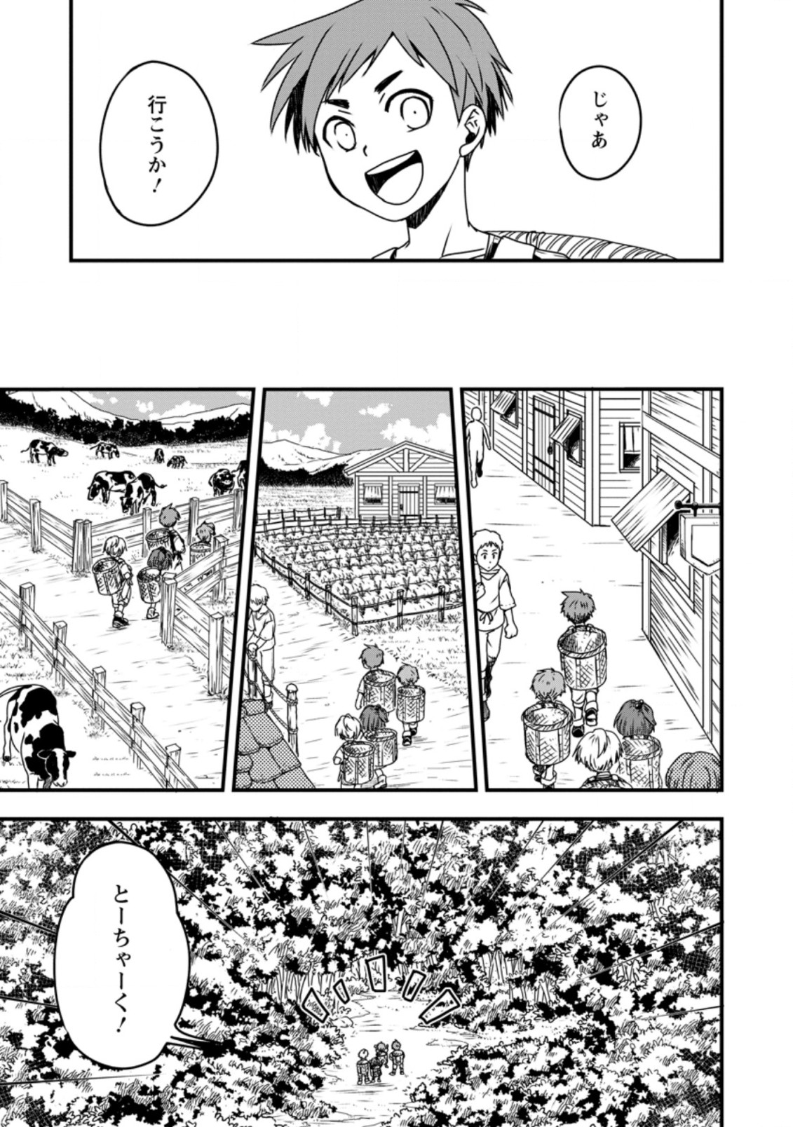Tensei Shitara Heimin deshita.: Seikatsu Suijun ni Taerarenai no de Kizoku o Mezashimasu Chap 2.1 - Next Chap 3.1