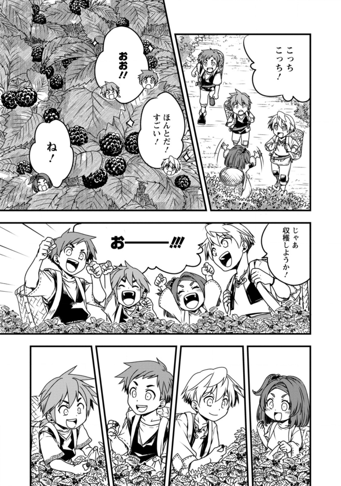 Tensei Shitara Heimin deshita.: Seikatsu Suijun ni Taerarenai no de Kizoku o Mezashimasu Chap 2.1 - Next Chap 3.1
