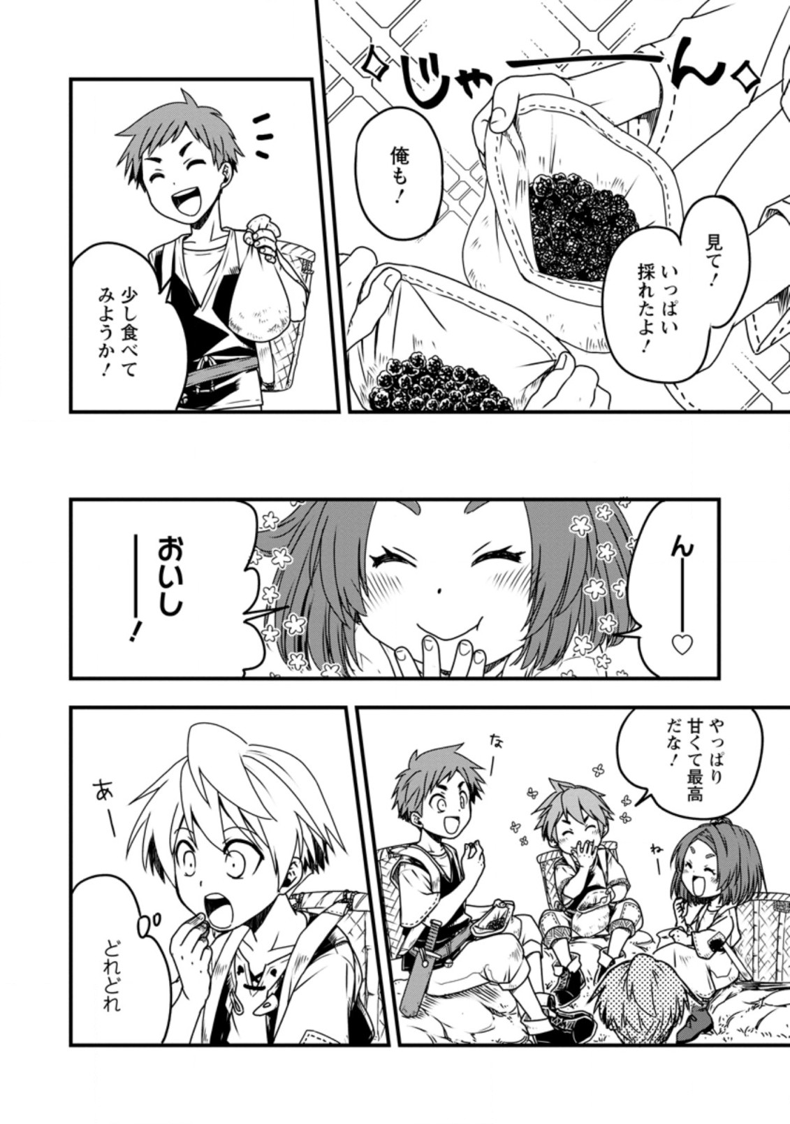 Tensei Shitara Heimin deshita.: Seikatsu Suijun ni Taerarenai no de Kizoku o Mezashimasu Chap 2.1 - Next Chap 3.1
