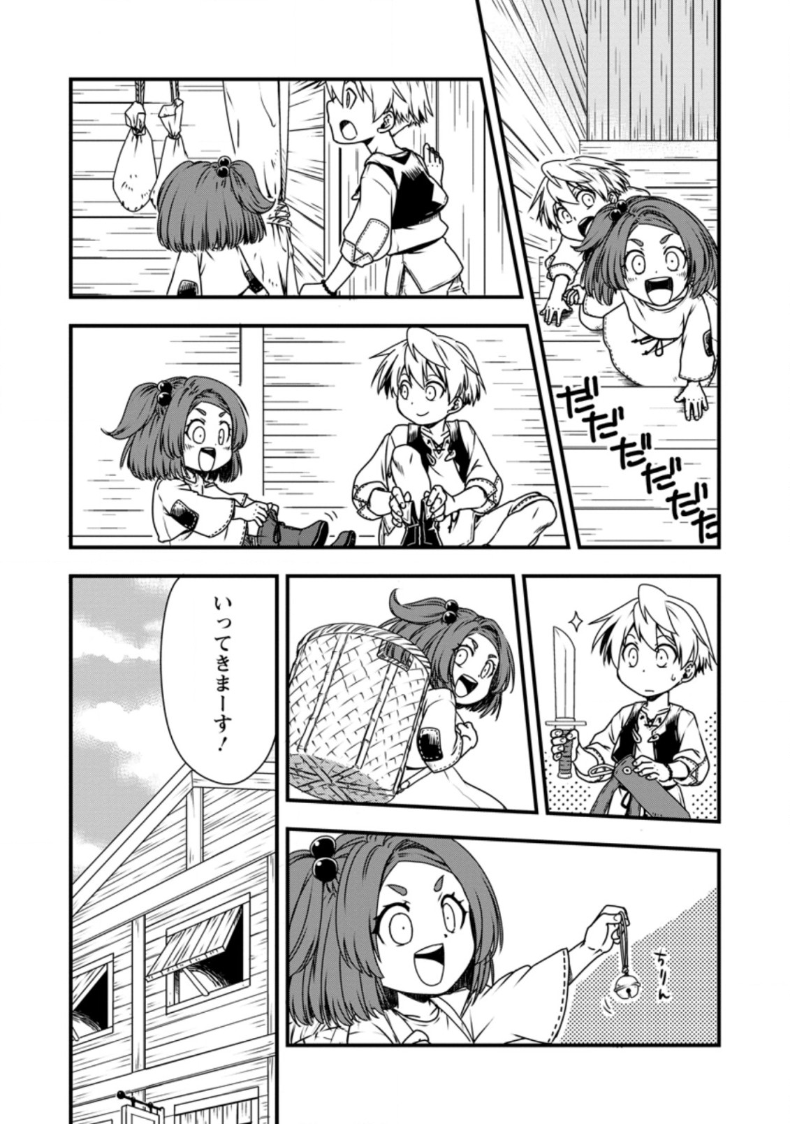 Tensei Shitara Heimin deshita.: Seikatsu Suijun ni Taerarenai no de Kizoku o Mezashimasu Chap 2.1 - Next Chap 3.1