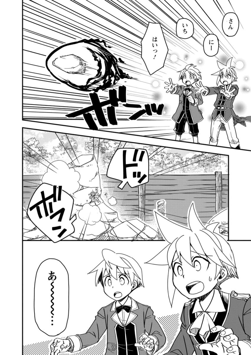Tensei Shitara Heimin deshita.: Seikatsu Suijun ni Taerarenai no de Kizoku o Mezashimasu Chap 22.2 - Next Chap 23.2