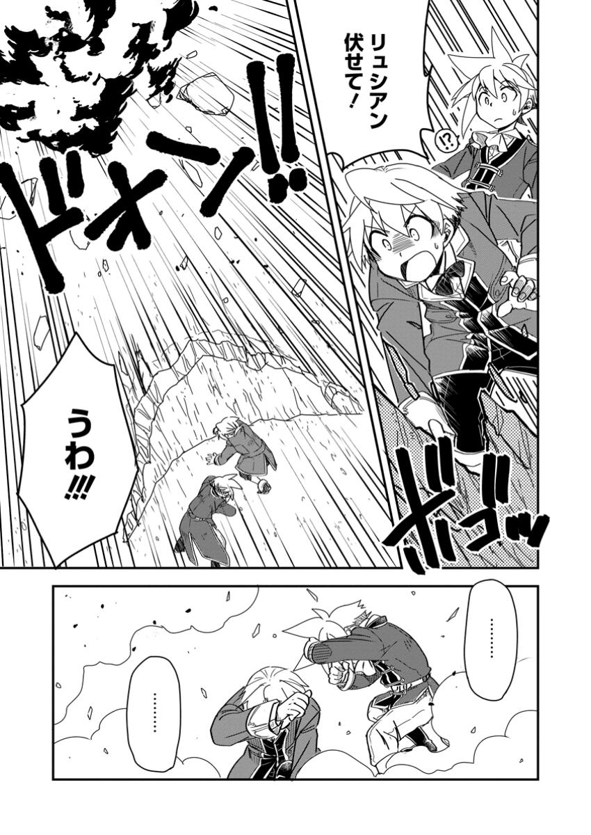 Tensei Shitara Heimin deshita.: Seikatsu Suijun ni Taerarenai no de Kizoku o Mezashimasu Chap 22.2 - Next Chap 23.2