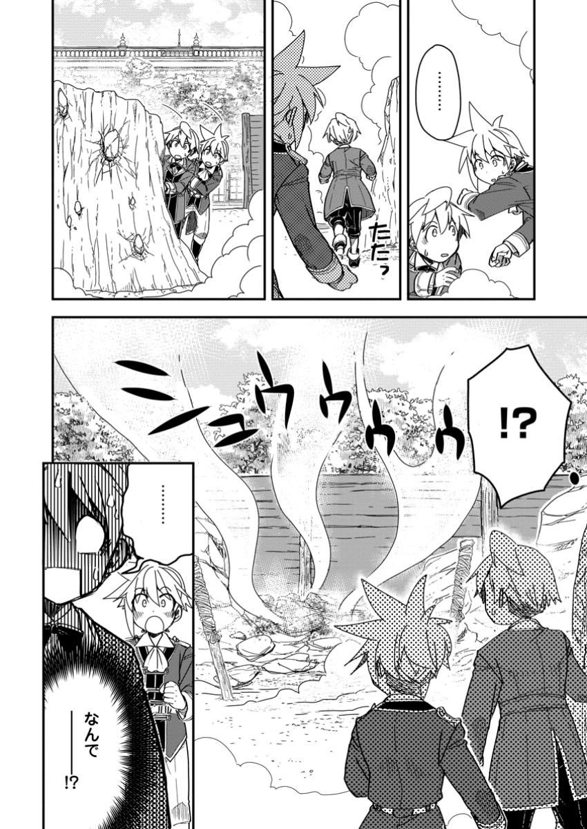 Tensei Shitara Heimin deshita.: Seikatsu Suijun ni Taerarenai no de Kizoku o Mezashimasu Chap 22.2 - Next Chap 23.2
