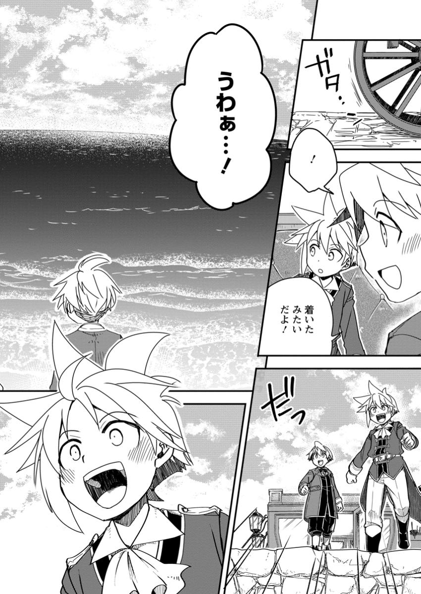 Tensei Shitara Heimin deshita.: Seikatsu Suijun ni Taerarenai no de Kizoku o Mezashimasu Chap 23.2 - Next Chap 24.2