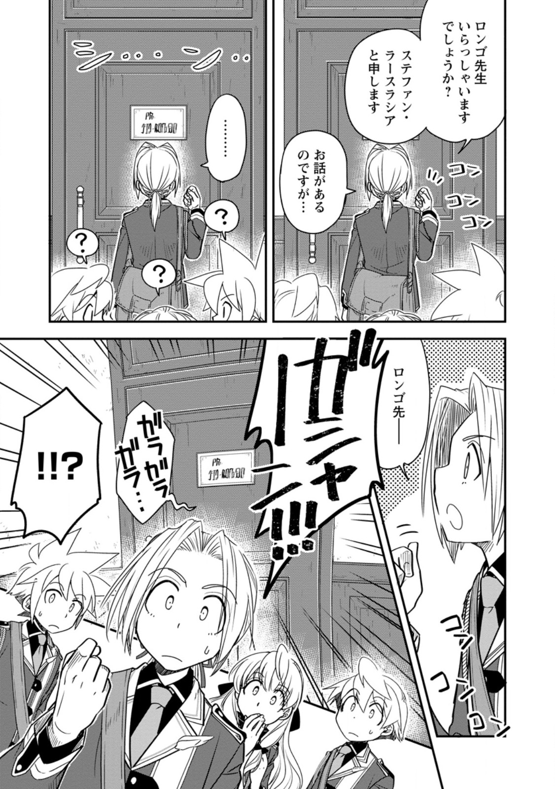 Tensei Shitara Heimin deshita.: Seikatsu Suijun ni Taerarenai no de Kizoku o Mezashimasu Chap 34.1 - Next Chap 35.1
