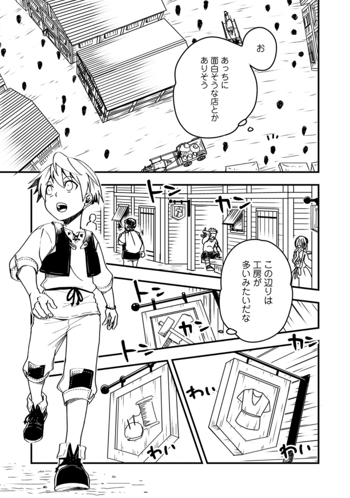 Tensei Shitara Heimin deshita.: Seikatsu Suijun ni Taerarenai no de Kizoku o Mezashimasu Chap 3.1 - Next Chap 4.1