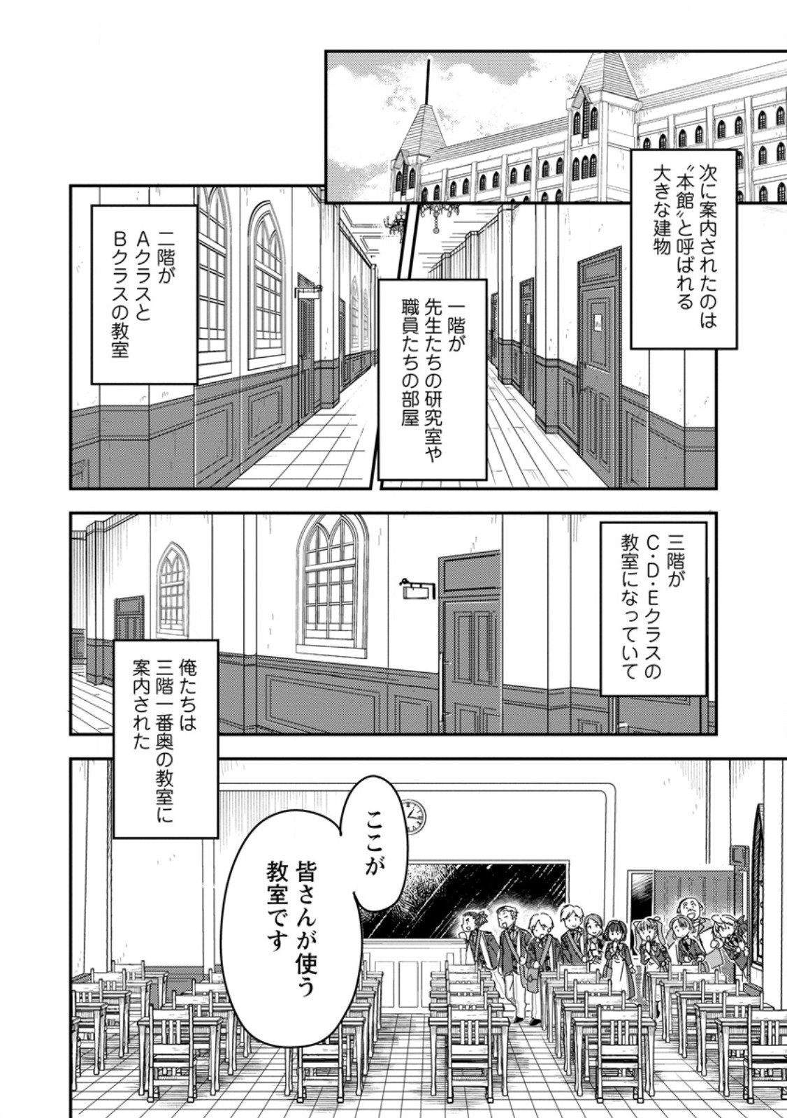 Tensei Shitara Heimin deshita.: Seikatsu Suijun ni Taerarenai no de Kizoku o Mezashimasu Chap 31.1 - Next Chap 32.1
