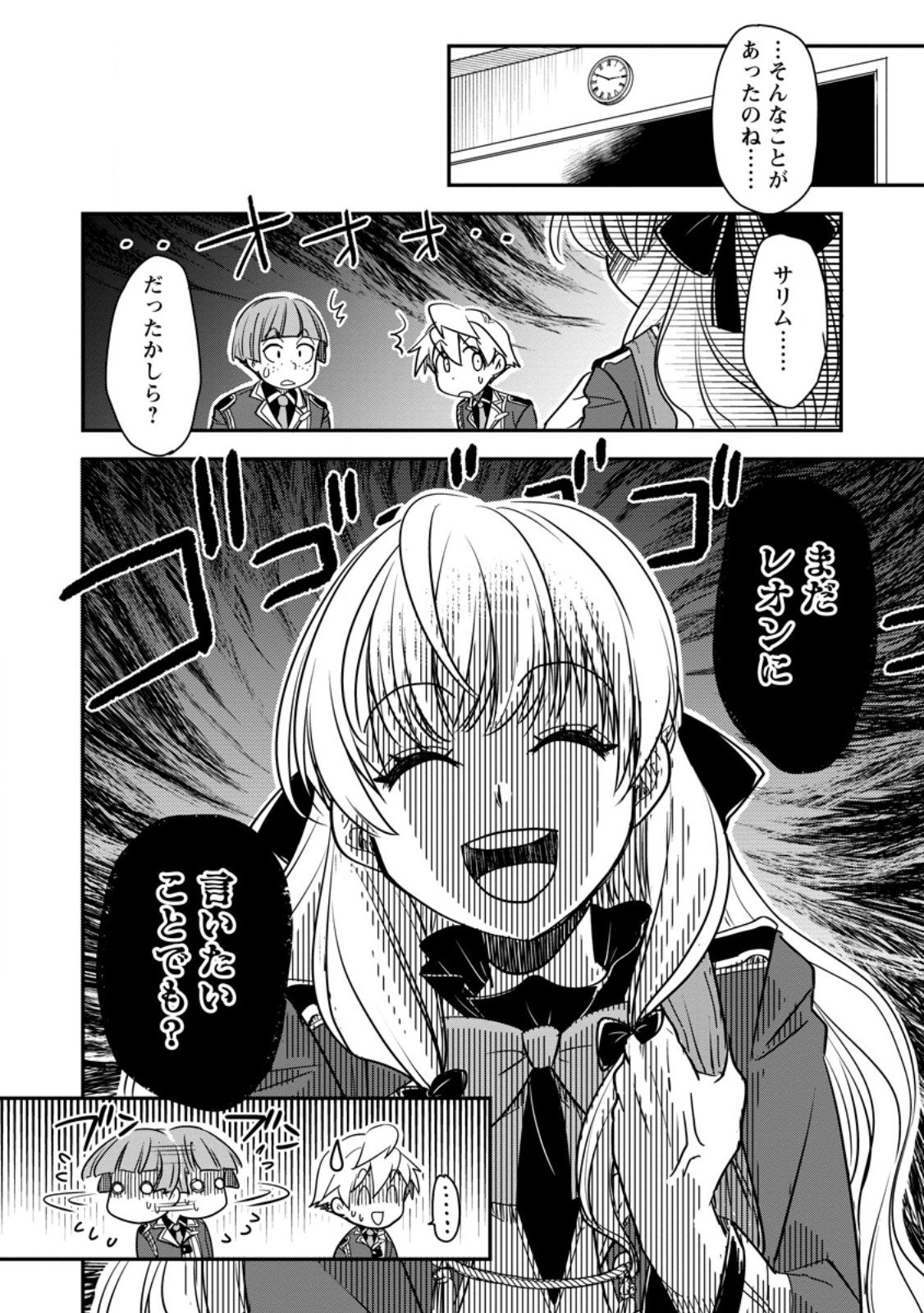 Tensei Shitara Heimin deshita.: Seikatsu Suijun ni Taerarenai no de Kizoku o Mezashimasu Chap 31.3 - Next Chap 32.3