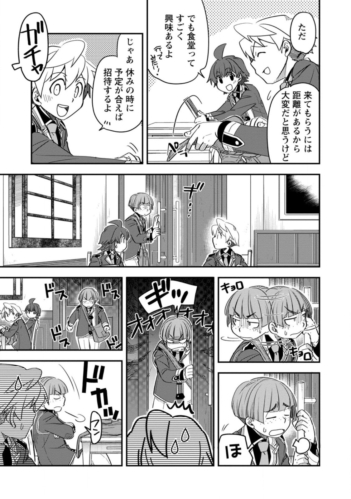 Tensei Shitara Heimin deshita.: Seikatsu Suijun ni Taerarenai no de Kizoku o Mezashimasu Chap 32.2 - Next Chap 33.2