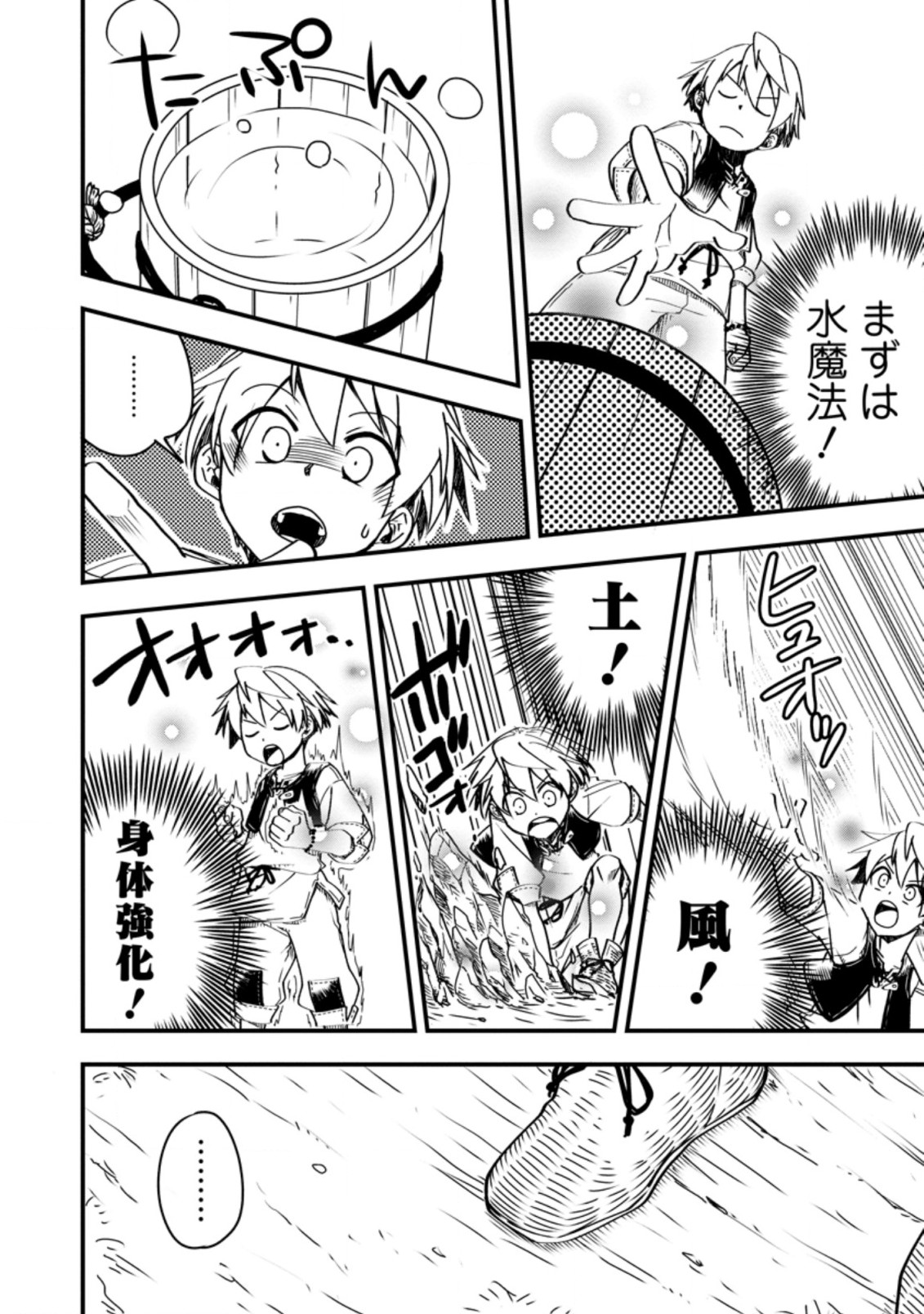 Tensei Shitara Heimin deshita.: Seikatsu Suijun ni Taerarenai no de Kizoku o Mezashimasu Chap 4.3 - Next Chap 5.3