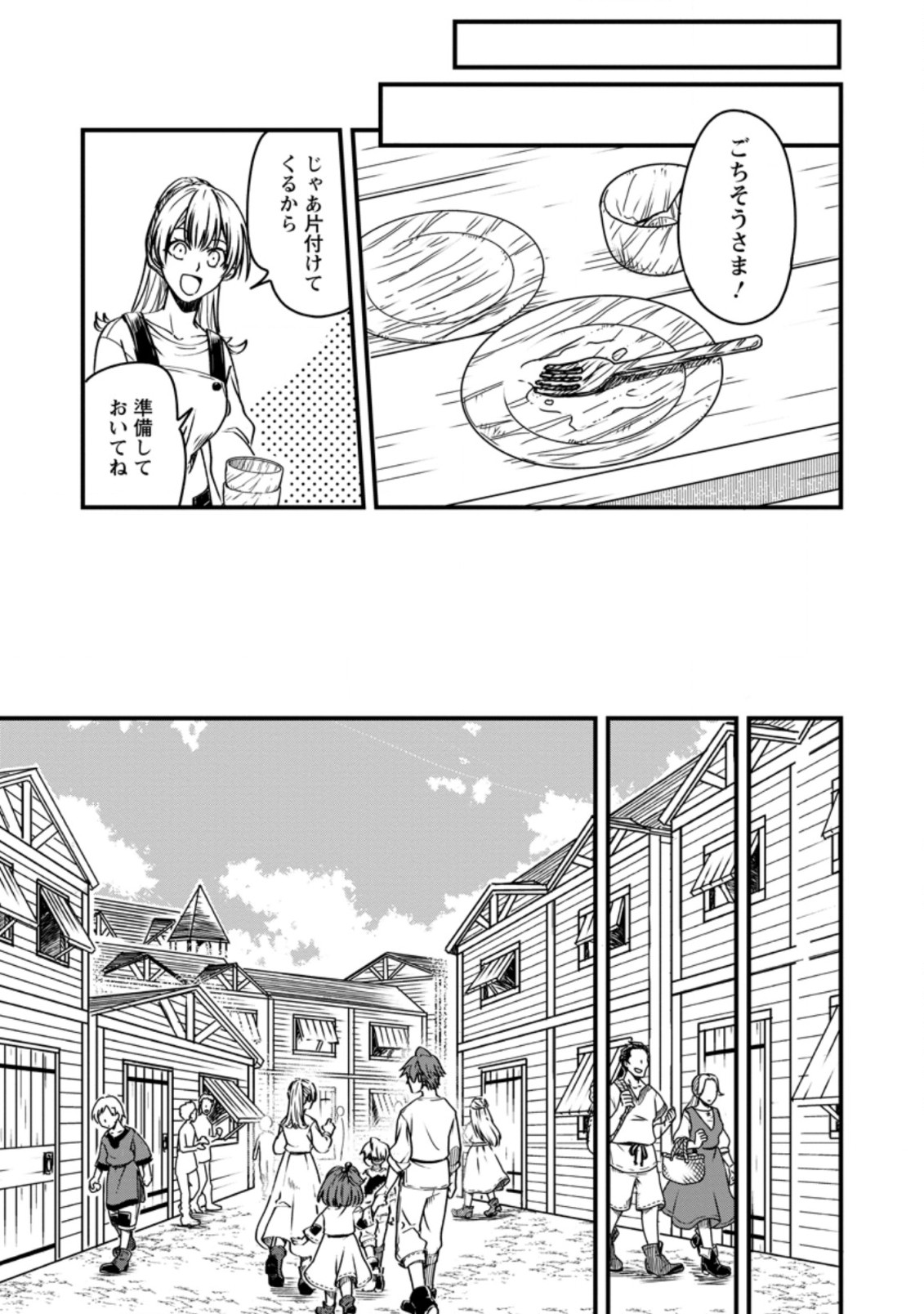 Tensei Shitara Heimin deshita.: Seikatsu Suijun ni Taerarenai no de Kizoku o Mezashimasu Chap 4.1 - Next Chap 5.1