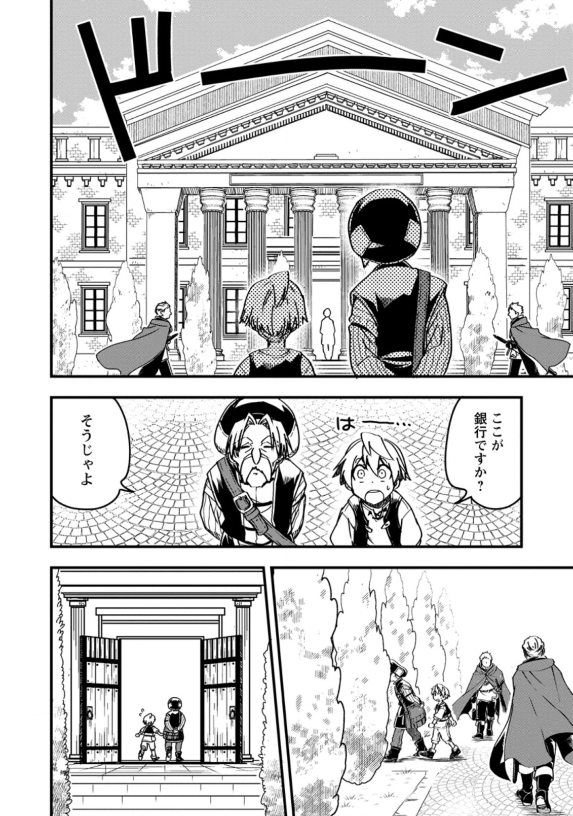 Tensei Shitara Heimin deshita.: Seikatsu Suijun ni Taerarenai no de Kizoku o Mezashimasu Chap 5.1 - Next Chap 6.1