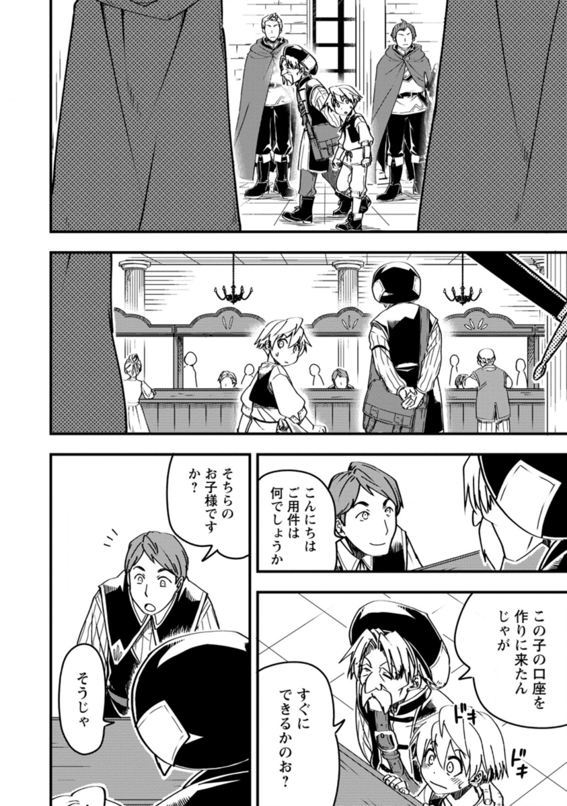 Tensei Shitara Heimin deshita.: Seikatsu Suijun ni Taerarenai no de Kizoku o Mezashimasu Chap 5.1 - Next Chap 6.1