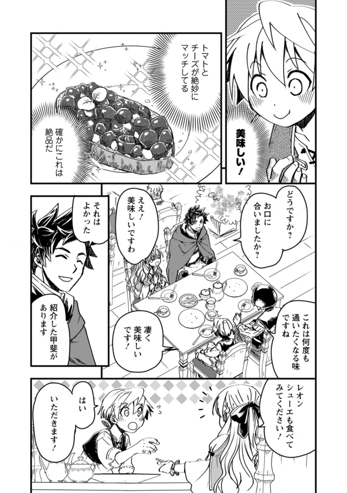 Tensei Shitara Heimin deshita.: Seikatsu Suijun ni Taerarenai no de Kizoku o Mezashimasu Chap 6.2 - Next Chap 7.2