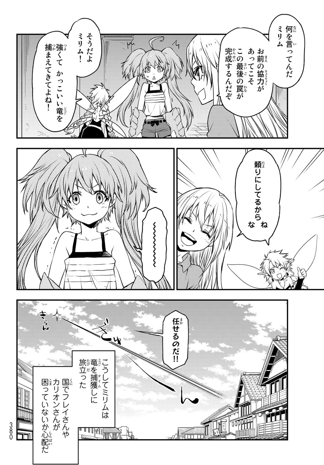 転生したらスライムだった件 Chap 104 - Next Chap 105