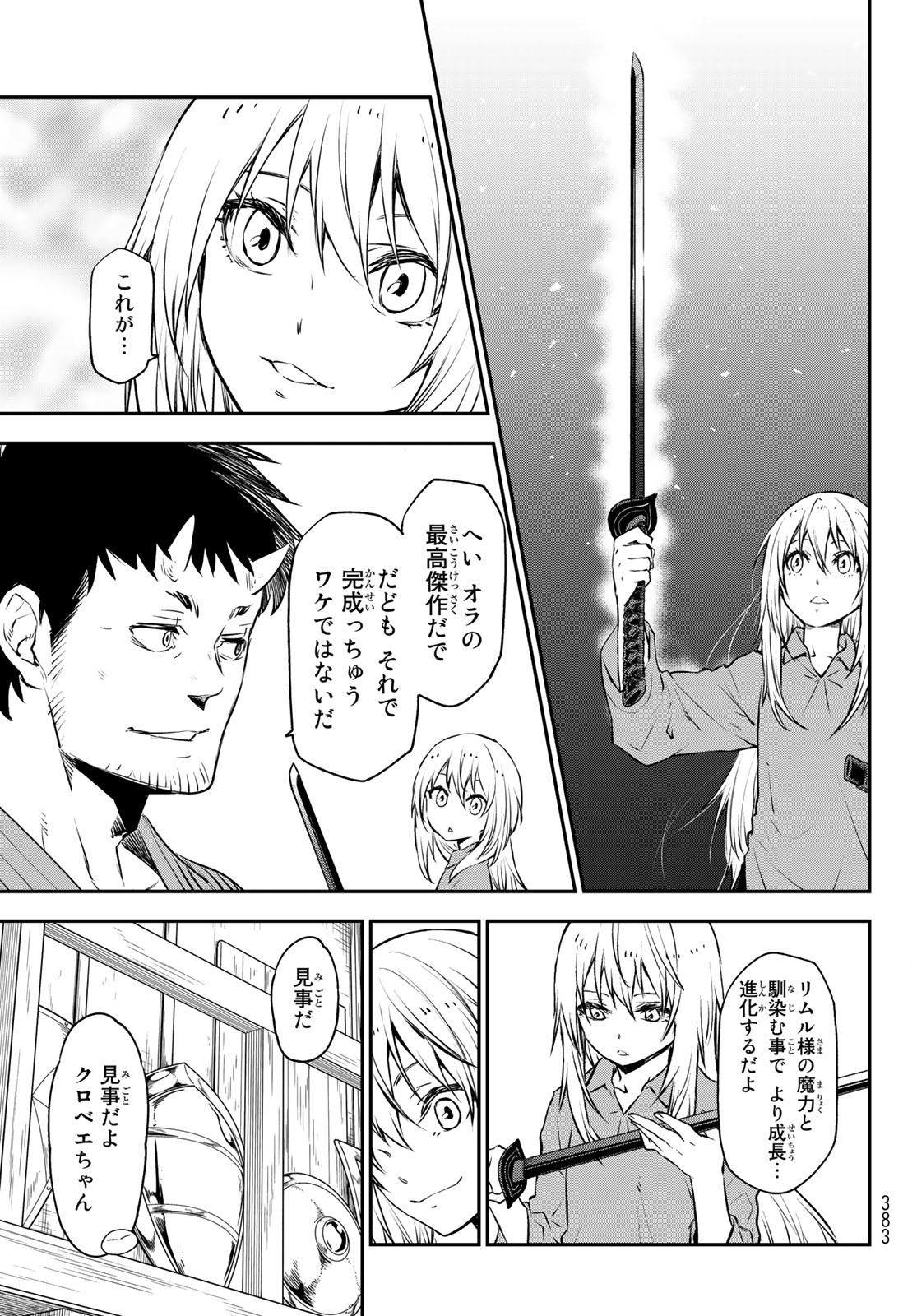 転生したらスライムだった件 Chap 104 - Next Chap 105