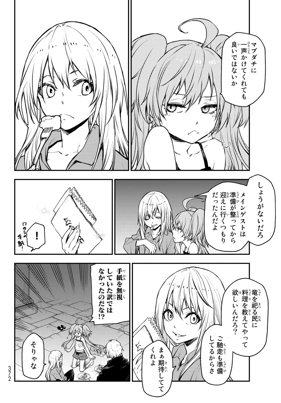 転生したらスライムだった件 Chap 104 - Next Chap 105