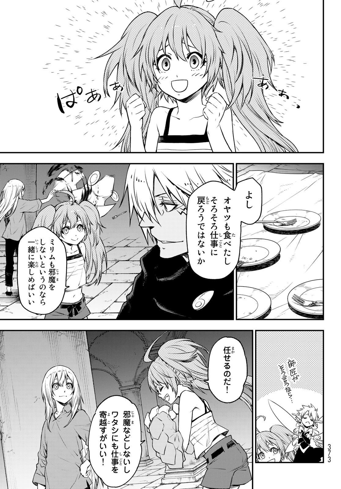 転生したらスライムだった件 Chap 104 - Next Chap 105