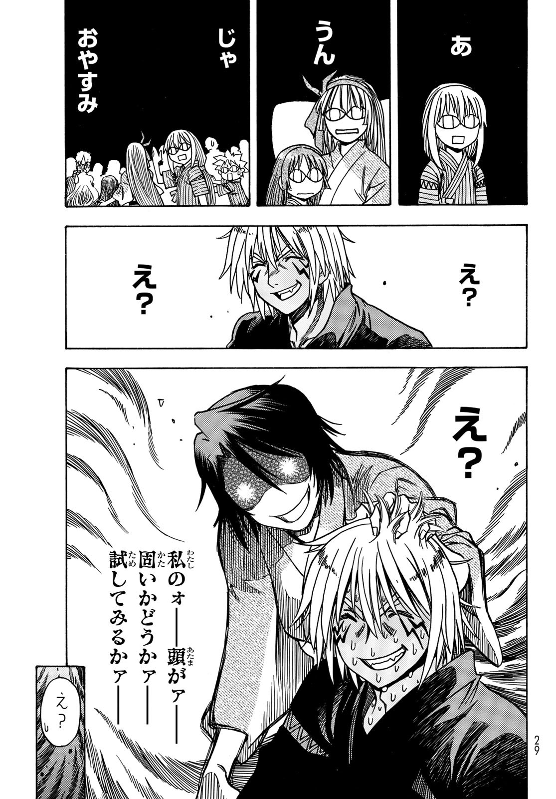 転生したらスライムだった件 Chap 108.5 - Next Chap 109.5