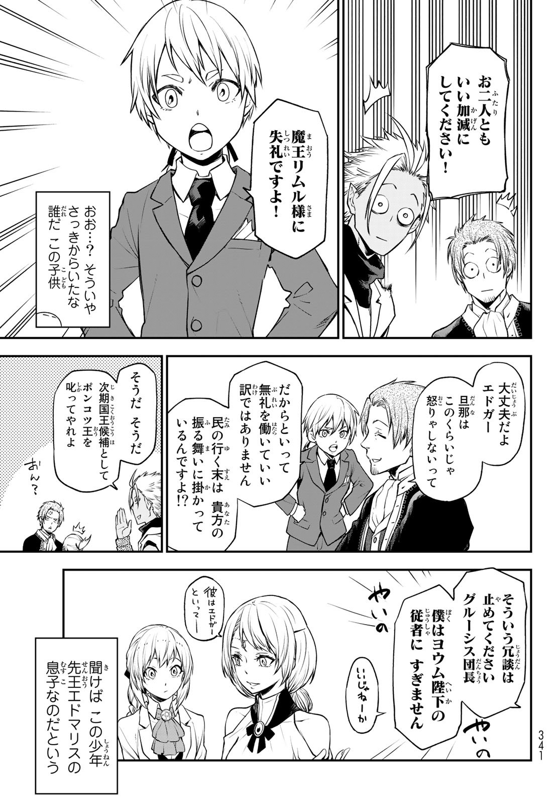 転生したらスライムだった件 Chap 109 - Next Chap 110