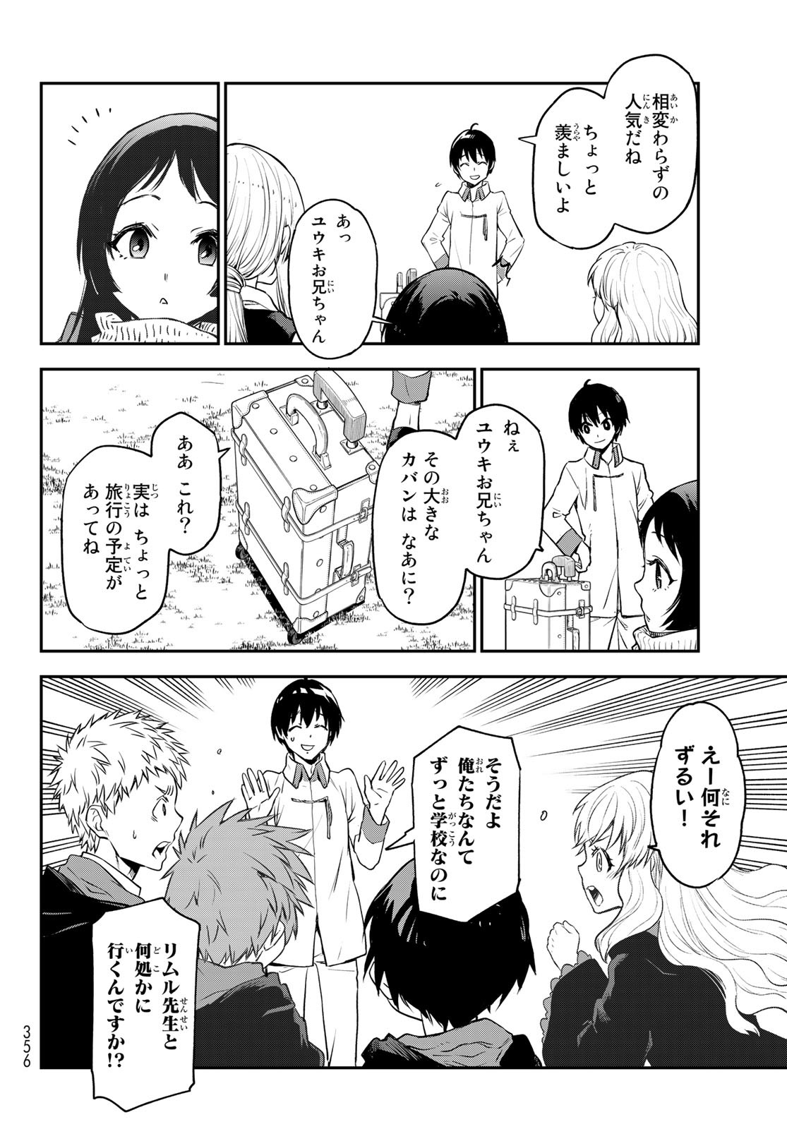 転生したらスライムだった件 Chap 109 - Next Chap 110