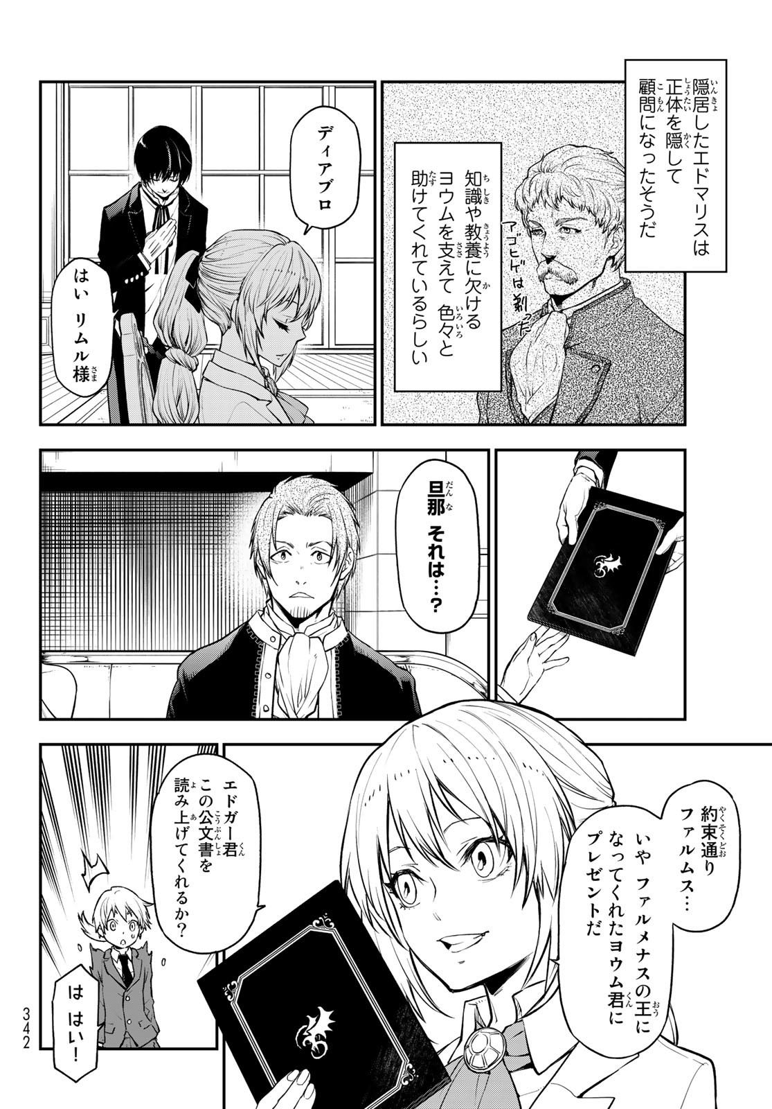 転生したらスライムだった件 Chap 109 - Next Chap 110