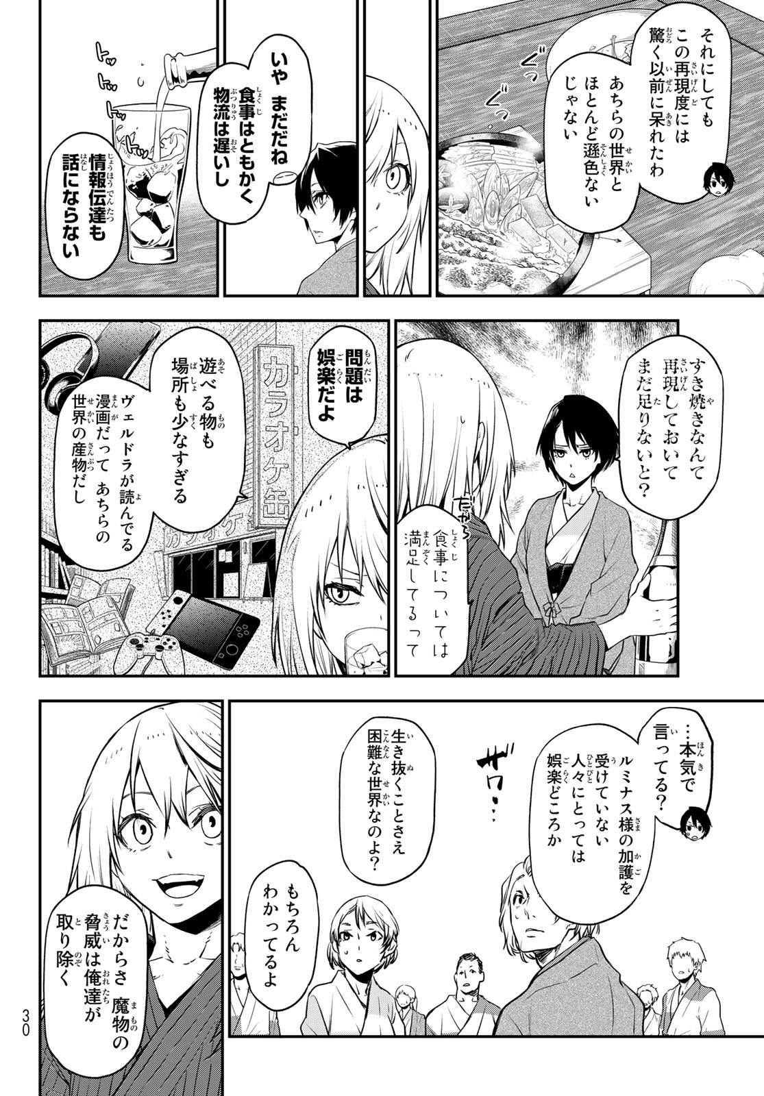 転生したらスライムだった件 Chap 101 - Next Chap 102