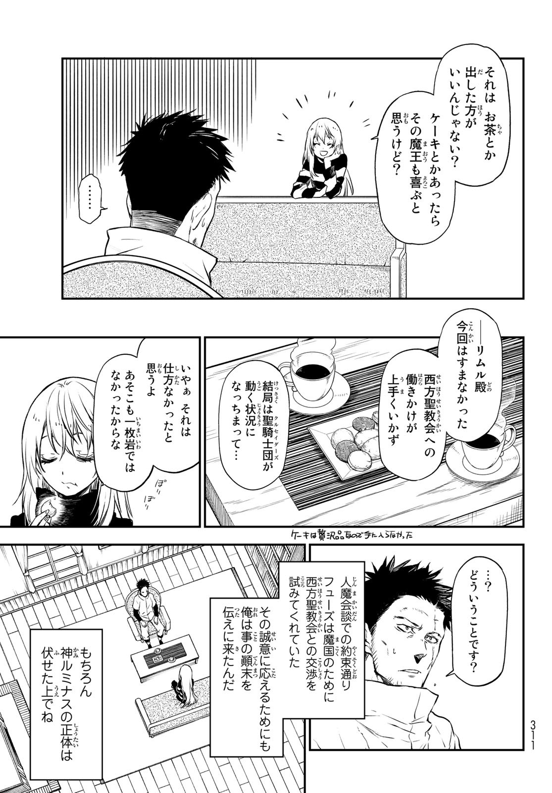 転生したらスライムだった件 Chap 103 - Next Chap 104