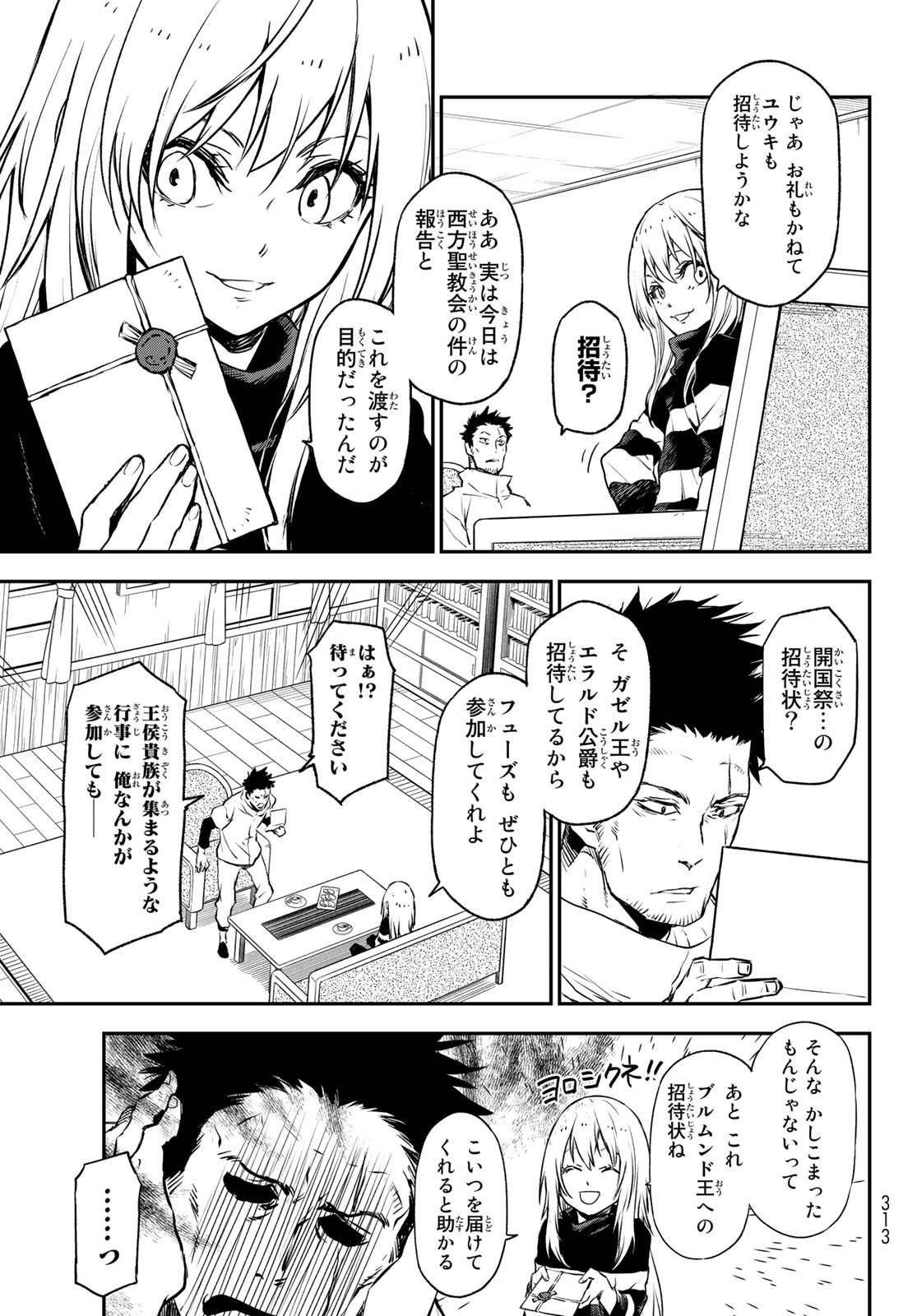転生したらスライムだった件 Chap 103 - Next Chap 104