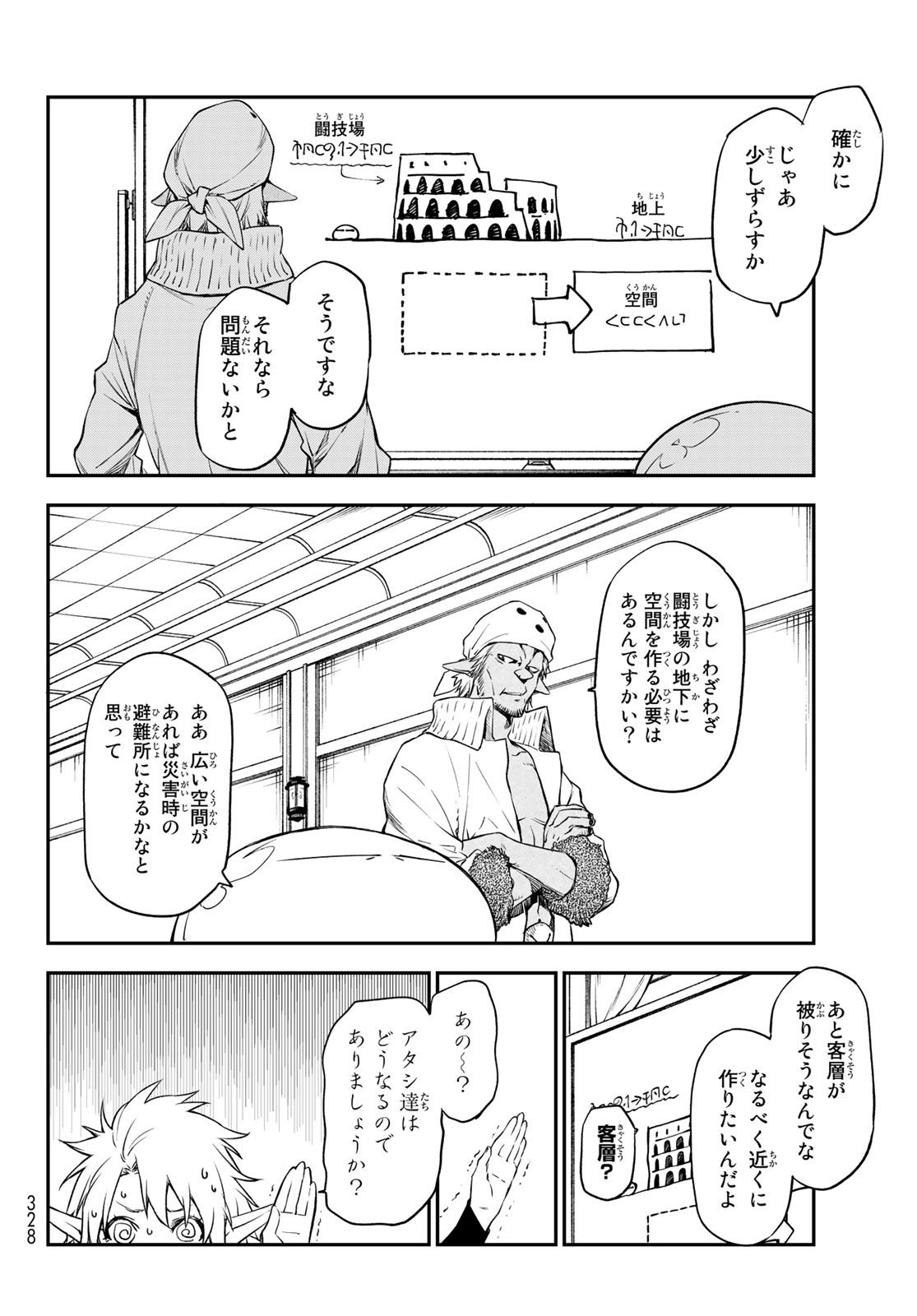 転生したらスライムだった件 Chap 103 - Next Chap 104