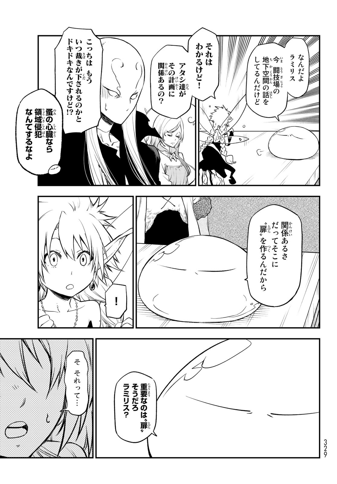 転生したらスライムだった件 Chap 103 - Next Chap 104