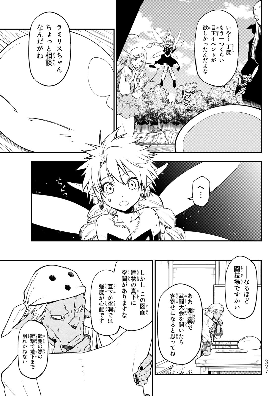 転生したらスライムだった件 Chap 103 - Next Chap 104