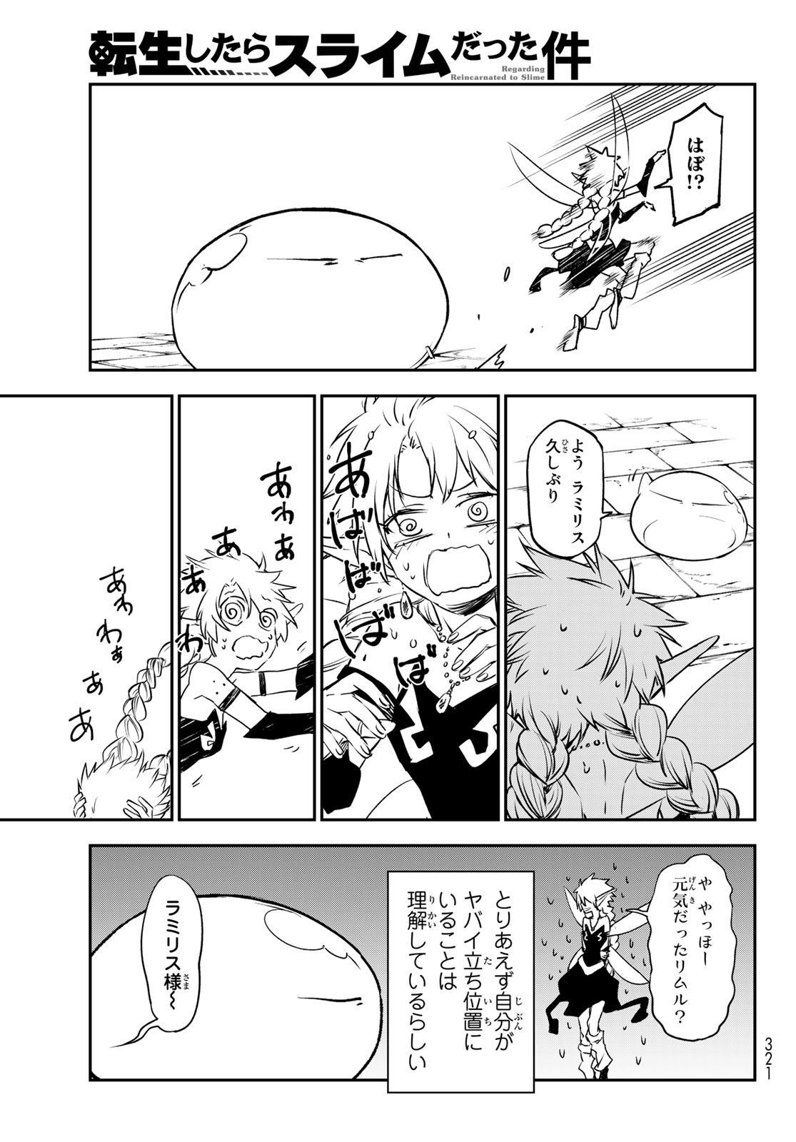 転生したらスライムだった件 Chap 103 - Next Chap 104
