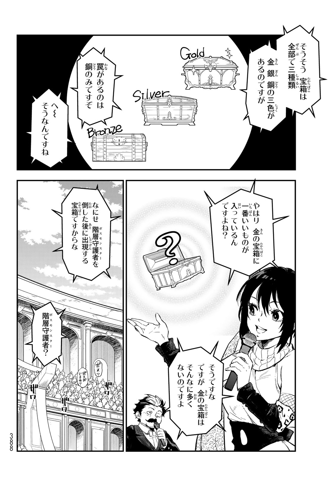 転生したらスライムだった件 Chap 116 - Next Chap 117