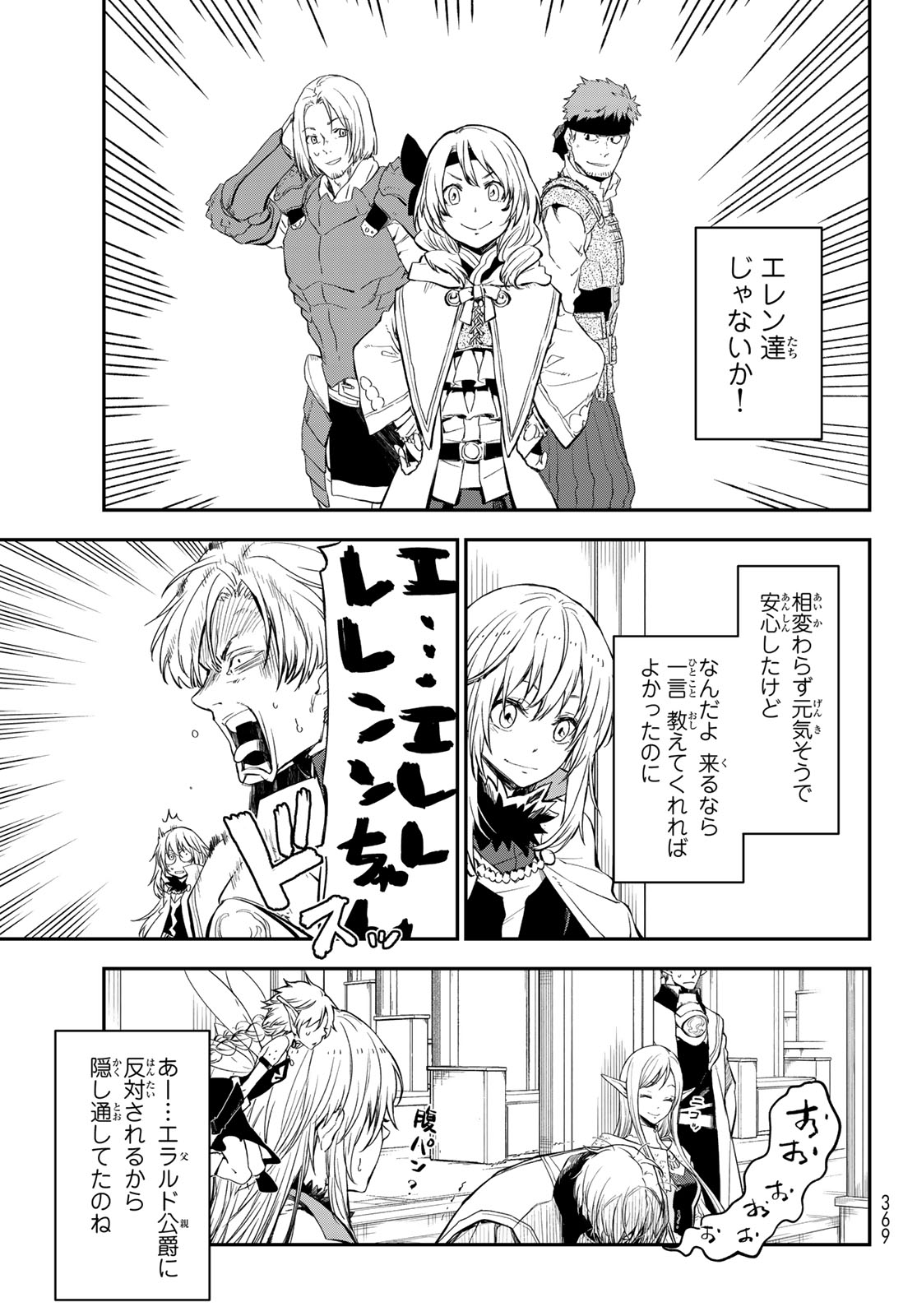 転生したらスライムだった件 Chap 116 - Next Chap 117