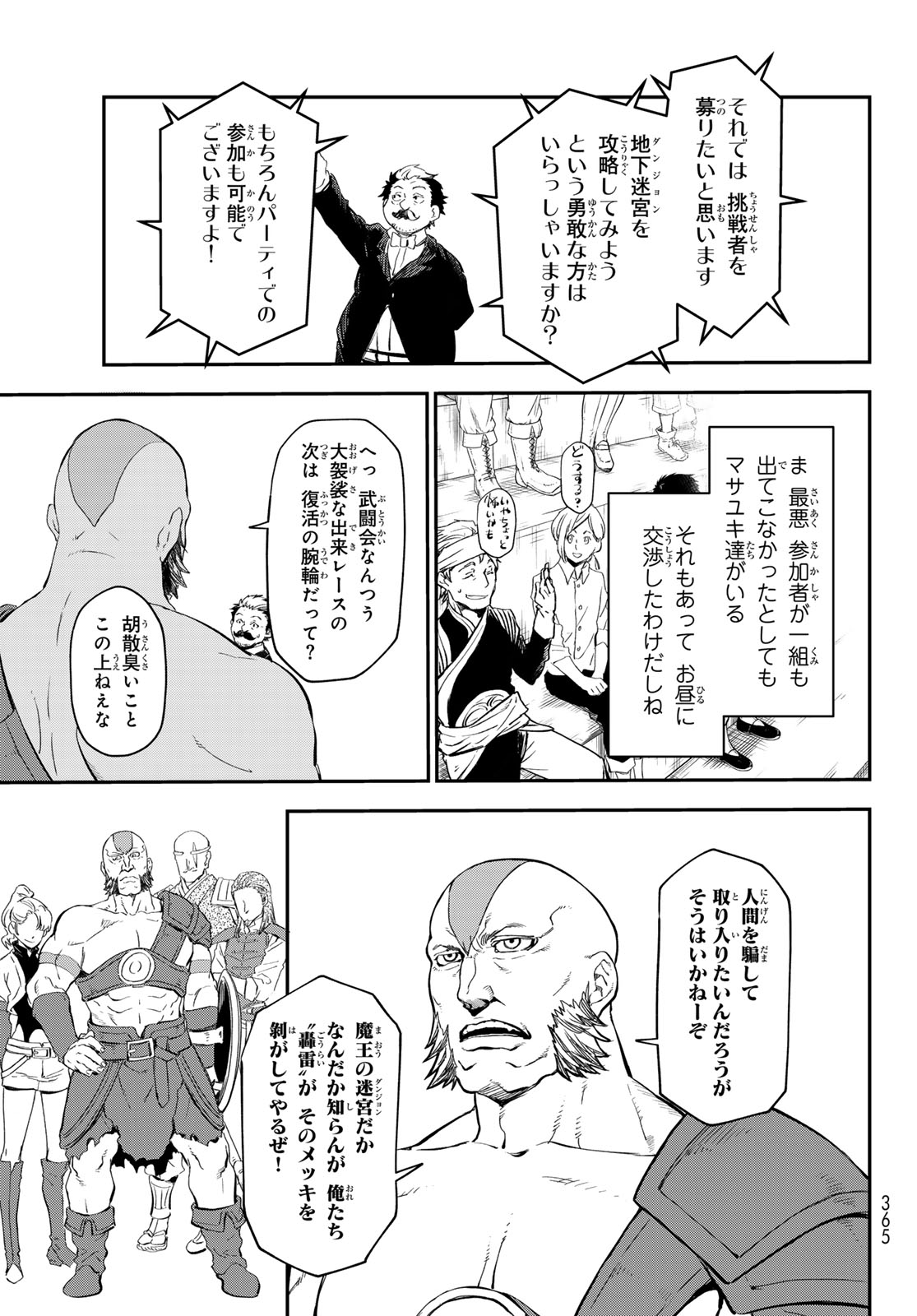転生したらスライムだった件 Chap 116 - Next Chap 117
