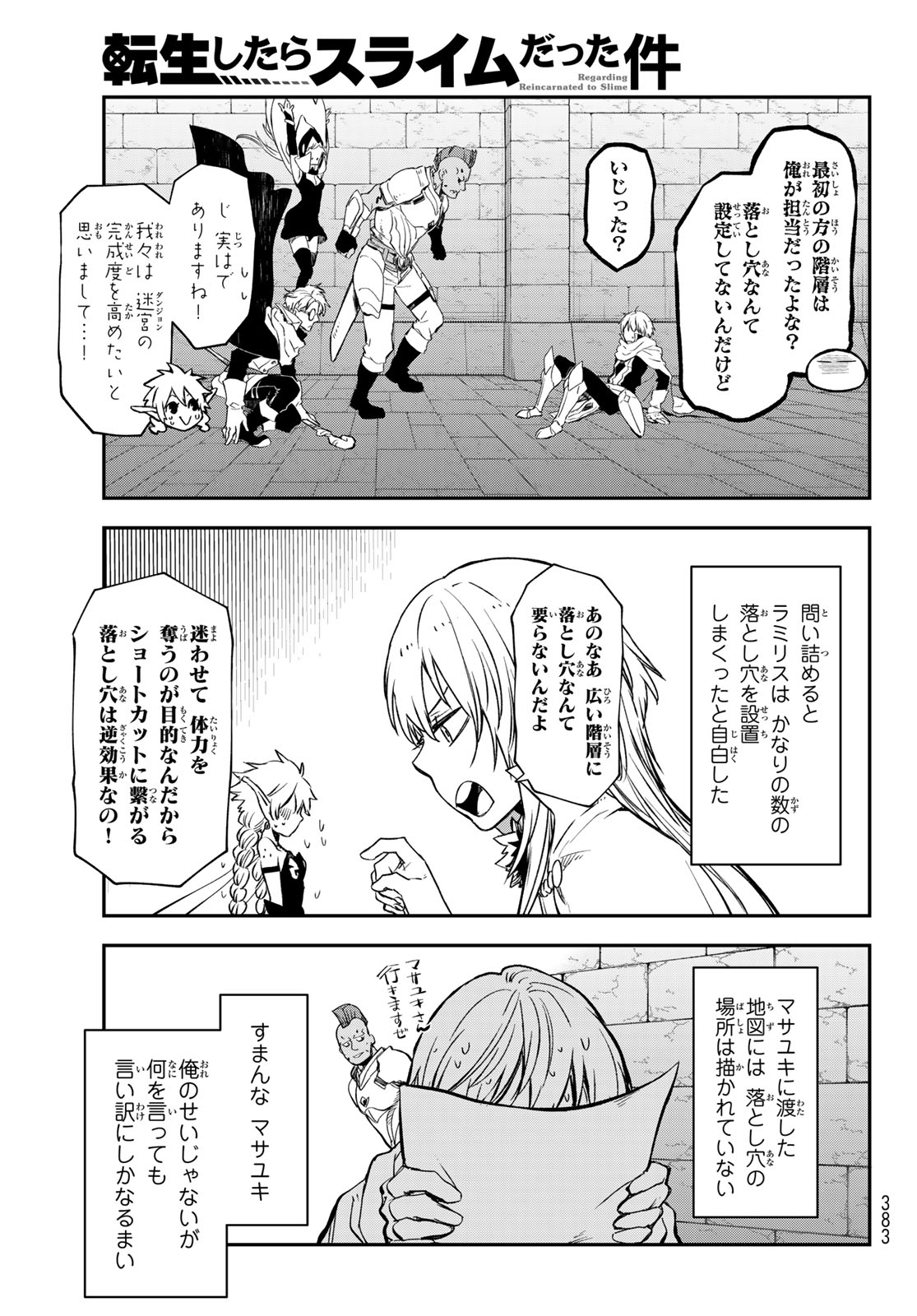転生したらスライムだった件 Chap 116 - Next Chap 117