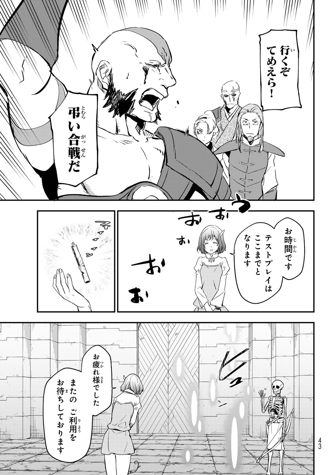 転生したらスライムだった件 Chap 117 - Next Chap 118